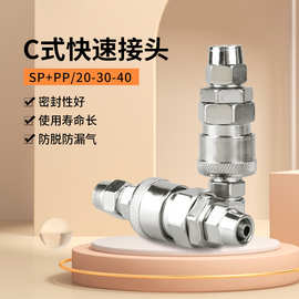 气管接头c式气动快速接头快接公母快插接头圆二通SMY圆三通自锁