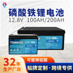 12.8V200AH铅改锂磷酸铁锂电池房车基站光伏太阳能离网储能蓄电池
