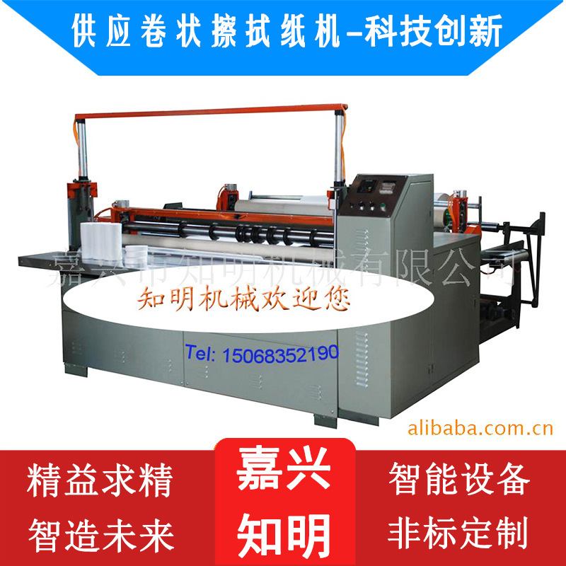 供应卷状擦拭纸机-知明机械