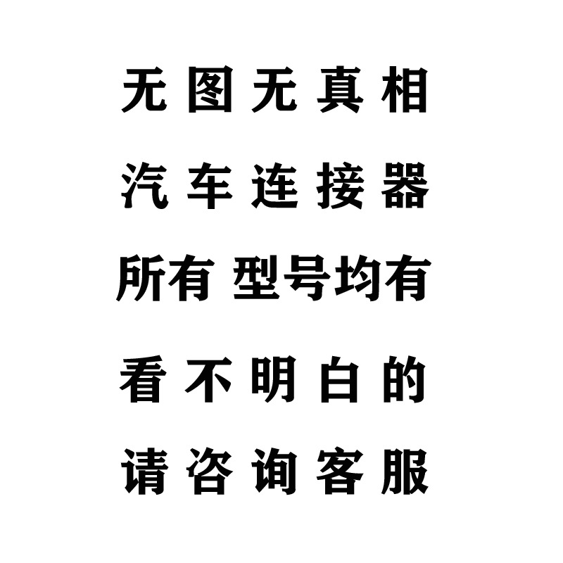 6195-0030 SUMITOMO/住友 连接器 接插世界网 汽车接插件 现货