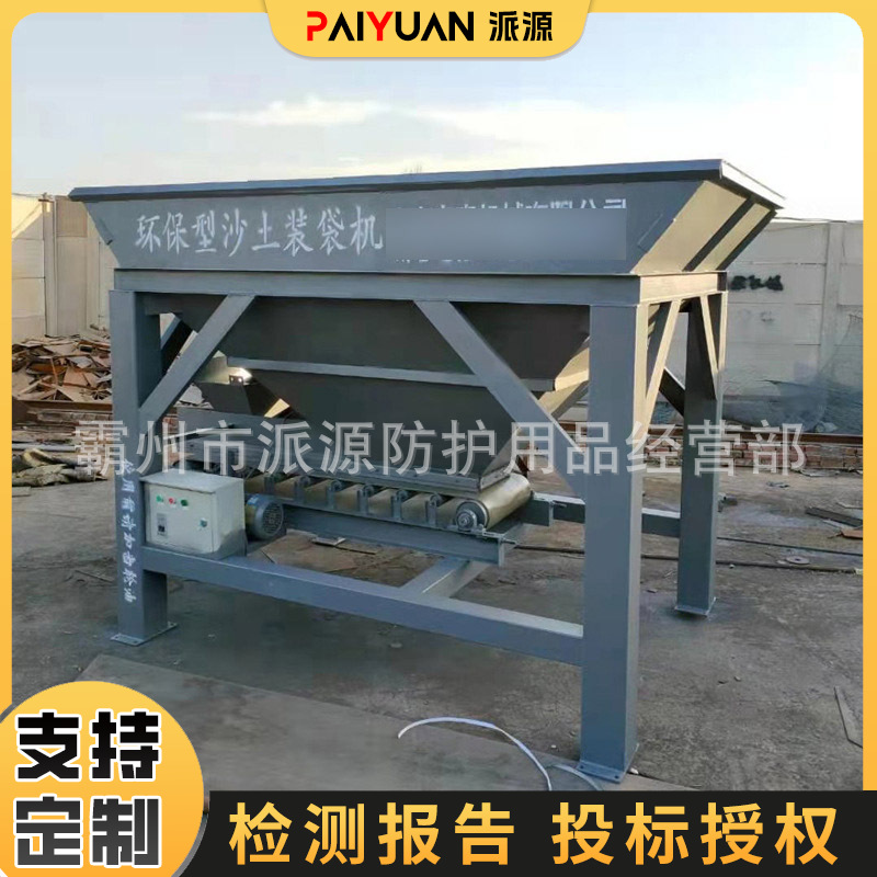 抗洪抢险自动沙袋装袋机应急沙子打包机堤坝修护泥土灌袋机