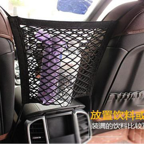 Car seat net storage bag, universal two-layer bag for trunk, seat cushion interval storage accessory, car storage gadget