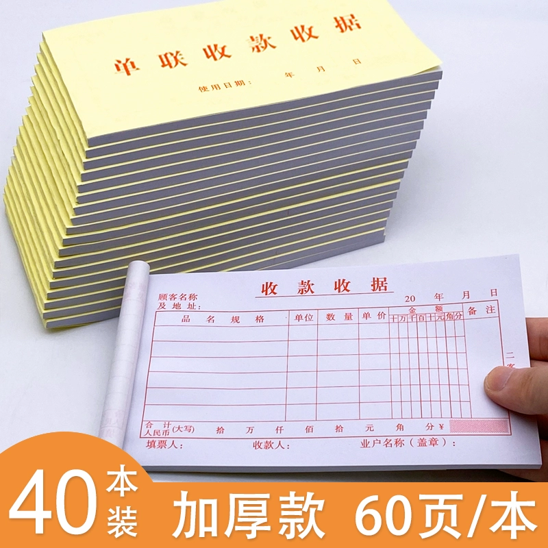 Одиночная квитанция, одна квитанция, сгущение квитанции, квитанция, без повторной записи 48K