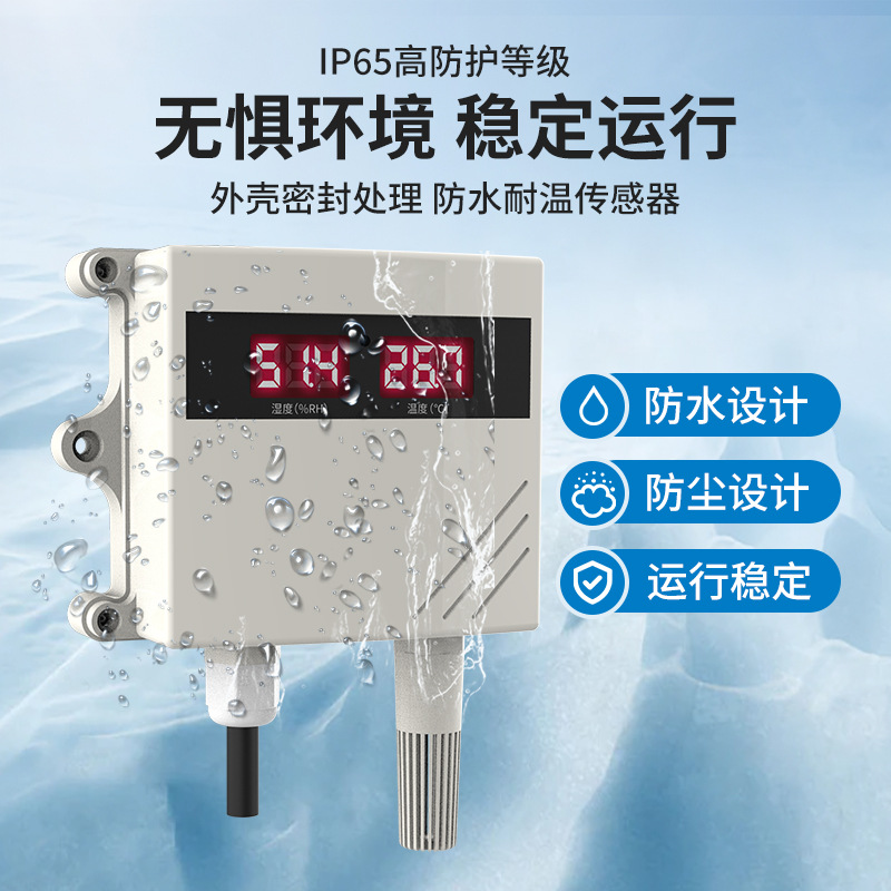 �ڹ�ʽLED���Թ�ҵ4-20mA��ʪ�ȼ�ũҵ��������ʪ�ȱ�����