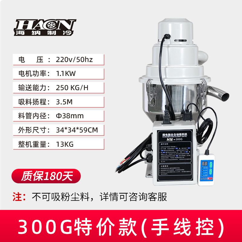 300G 특가 모델(유선 제어 버전)(180일 보증)