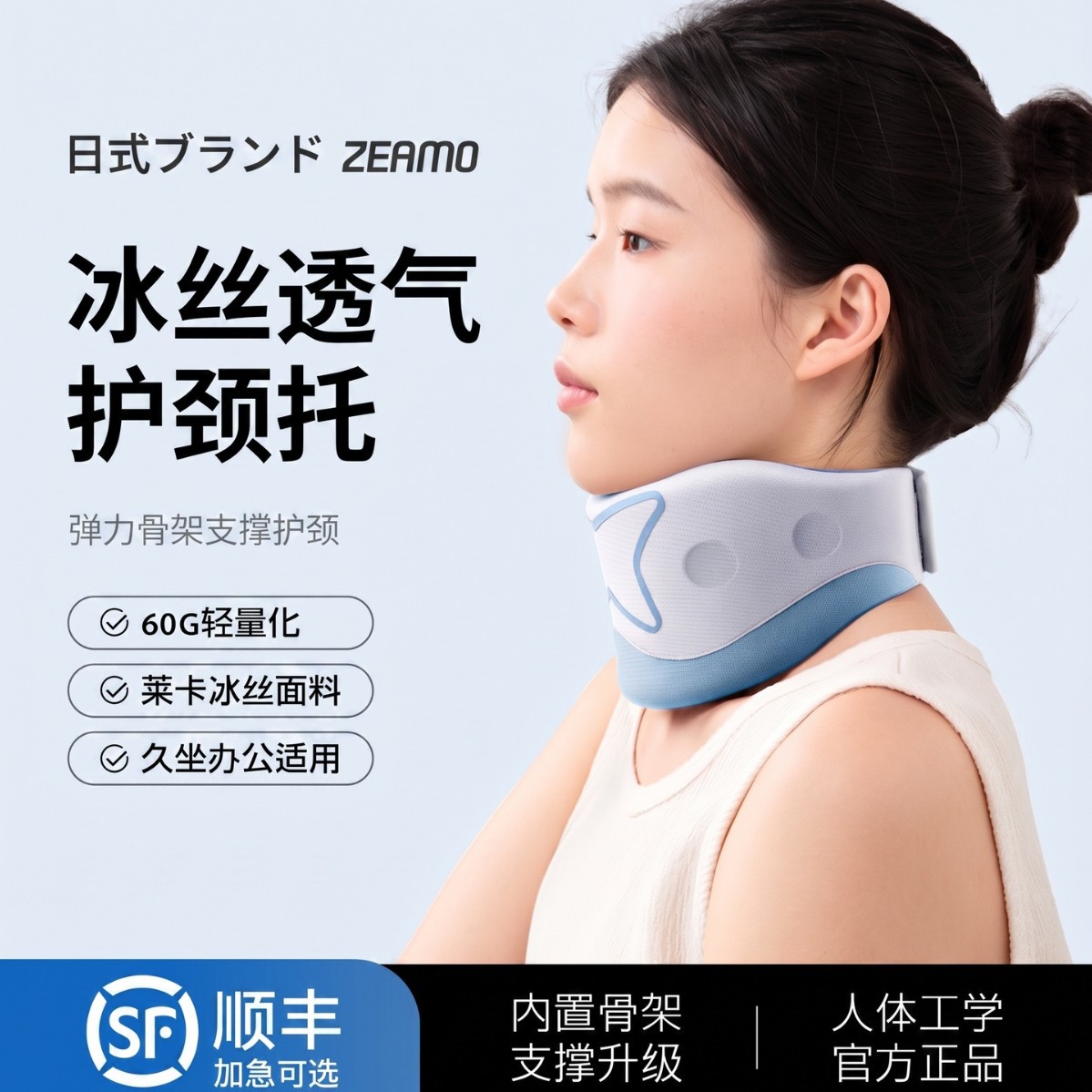 Ice silk neck brace, cervical spine correction, neck support, portable office ice silk cervical spine correction neck brace