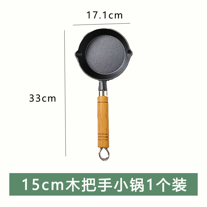 15cm 나무 손잡이 프라이팬