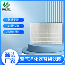 三星适配机型KJ400F-K5586WF,KJ399F-K5580WW过滤滤芯CFX-D130/SC