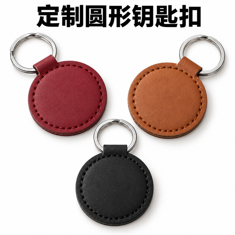 Car Pu Leather Keychain Accessory Round Trendy Luggage Pendant Multi-Color Personalized Custom Logo for Vehicle Use Car Pu Leather Keychain Accessory Round Trendy Luggage Pendant Multi-Color Personalized Custom Logo for Vehicle Use