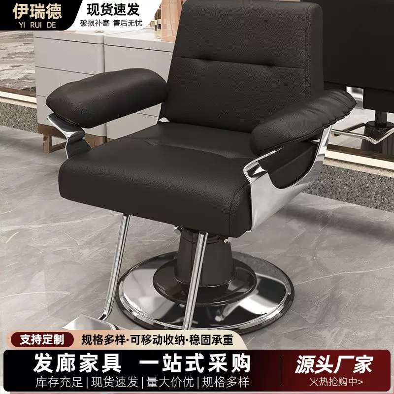 网红理发店美发椅子可升降旋转简约理发椅发廊用不锈钢美发椅