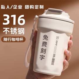2025新款便携304不锈钢保温杯高颜值真空内胆水杯保温咖啡杯定制