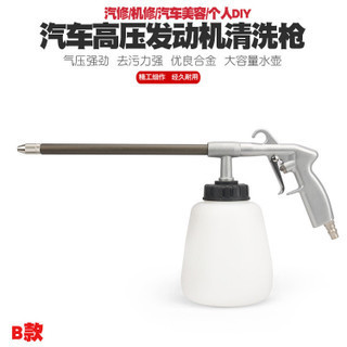 High-pressure tornado dust blowing gun engine cleaning gun engine cleaning gun car washing foam gun blower blower gun tool