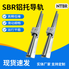 铝托SBR圆柱导轨SBR直线圆滚动批发高精度直线导轨滑块