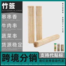 竹签厂家 竹 签 美国 小串糖葫芦的竹签批发 饼串 猪油 肉生 西点