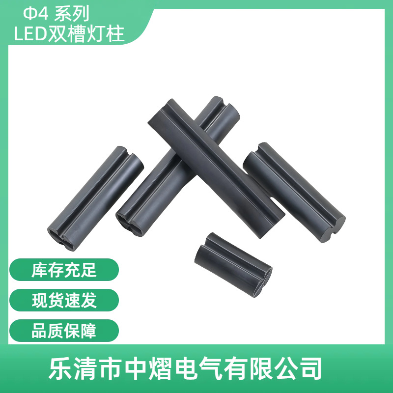 双坑Ф4LED双槽灯座 尼龙双孔灯柱脚 隔离柱 二极管LED间隔柱黑