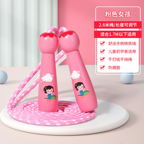 Children's skipping rope primary school boys and girls kindergarten first grade beginner sports adjustable wooden 5 professional 9 years old
