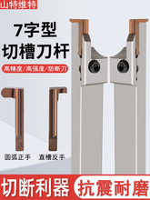 �ȿײ۵�7���Ͳ۵�����۵�ƽ���ڲ۵��A�����в۵�Ƭ��A�۵�