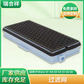 适配Miele SF-HA 50 S4 S5 S6 S8过滤网海帕滤芯现货批发跨境货源