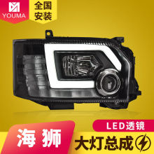 专用于丰田海狮HIACE大灯总成05-18款改装动态LED流水转向日行灯