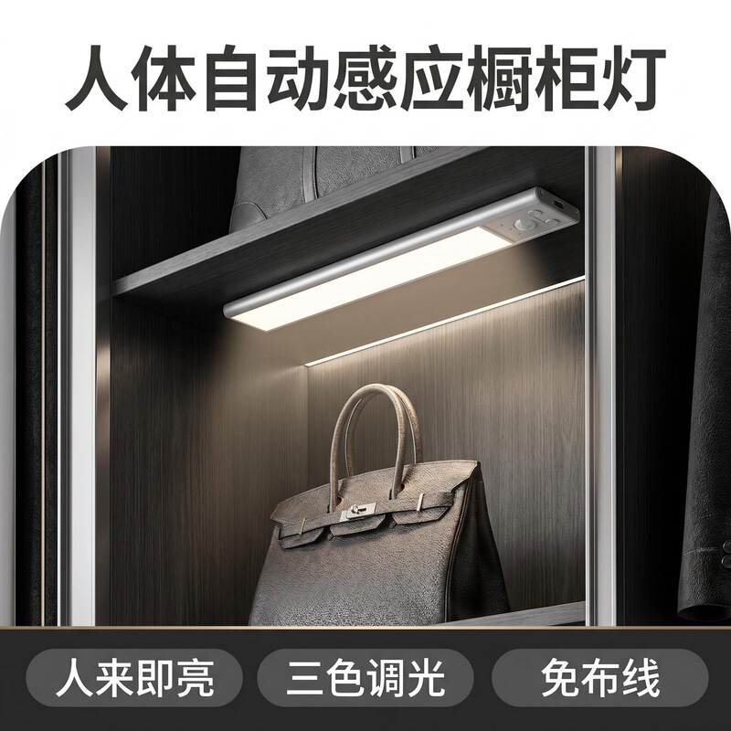 Magnetic Induction Light Strip for Kitchen Cutting Board Lighting, Rechargeable, Self-Adhesive, No Installation Required, Led Under-Cabinet Lighting Strip