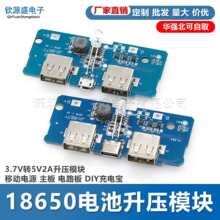 18650늳�3.7V�D5V2A����ģ�K�Ƅ��Դ ���� �·�� DIY��늌�