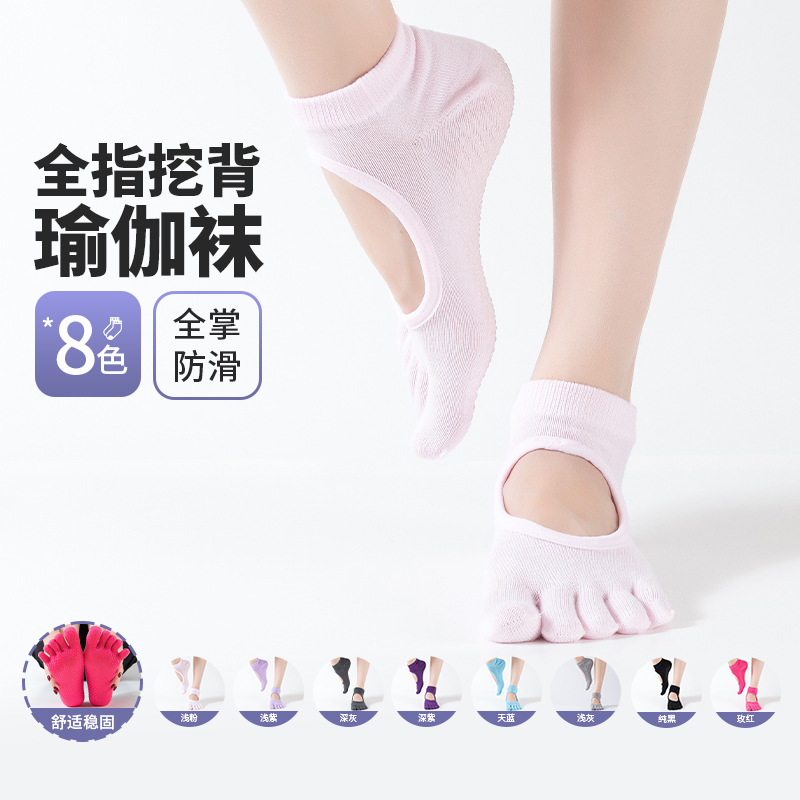 Spring and Summer New Short Full-Toe Back-Cut Heel-Protecting Yoga Socks, Popular Indoor Sports Non-Slip Floor Socks from Japan and Korea Spring and Summer New Short Full-Toe Back-Cut Heel-Protecting Yoga Socks, Popular Indoor Sports Non-Slip Floor Socks from Japan and Korea