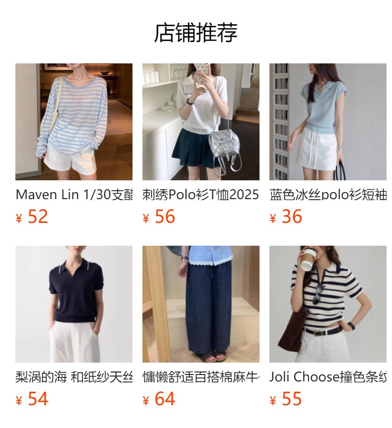 预览状态下无法点击,发布后,可点击跳转到对应的商品页面