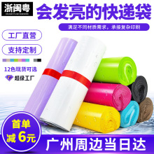 快递发货袋加厚全新料快递打包袋子物流防水袋白色快递袋子大批量