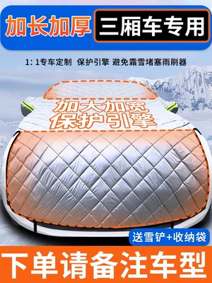 Car snow shield — Cover Car Cover Winter - three-compartment-car-special-model-double-lengthened-snow-shovel-storage-bag