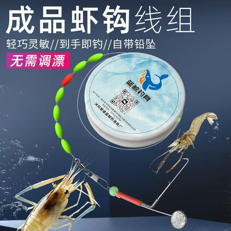 虾钩钓虾神器虾勾草虾河虾青虾白脚虾钓虾米专用七星漂豆线组成品