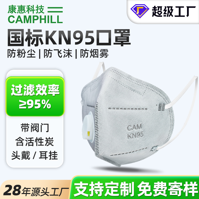 Маска Camphillguard 5-слойная с угольным фильтром и клапаном, заушные петли, 40 шт
