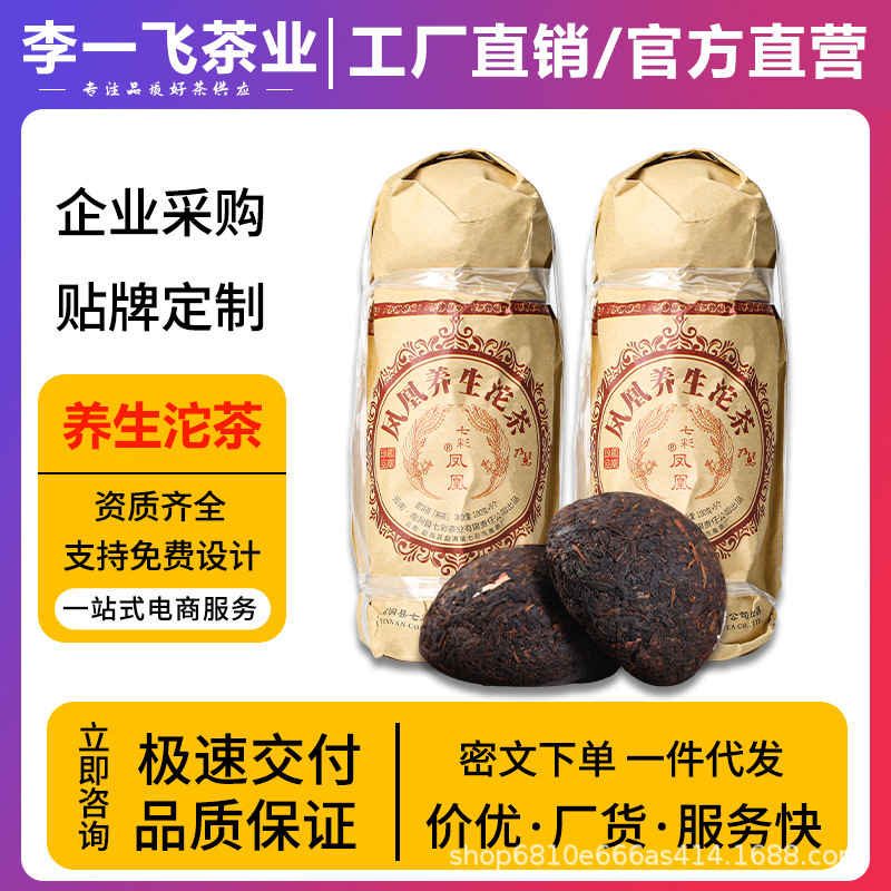 云南大理南涧凤凰养生沱茶普洱沱茶熟茶叶小茶饼冰岛易武茶叶批发