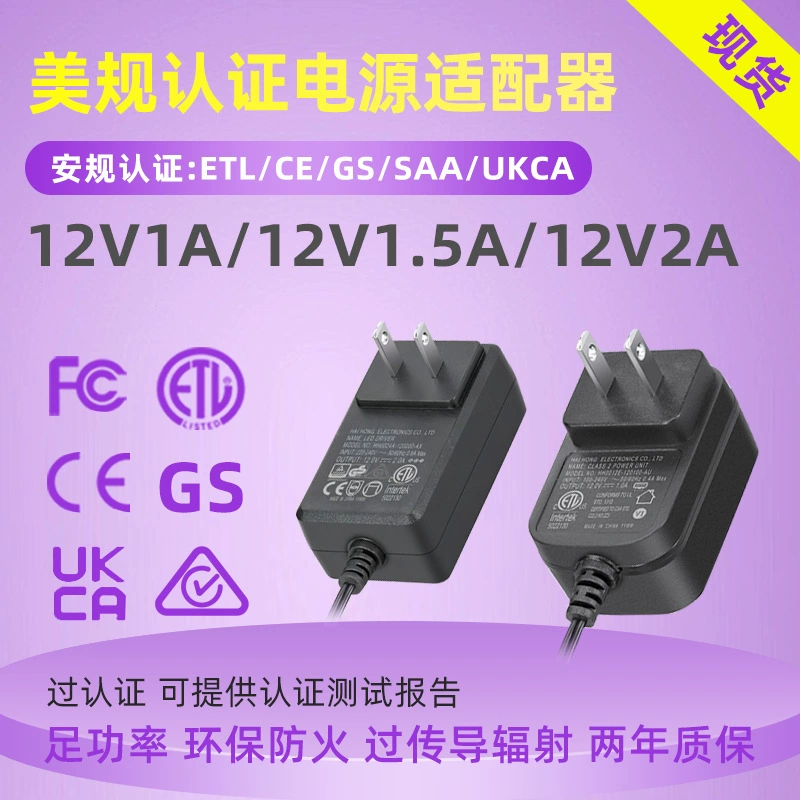 12v1a адаптер питания 12v2a0.5a Американский датчик Сертификация ULETL мониторинг импульсный источник питания светодиодный драйвер производитель