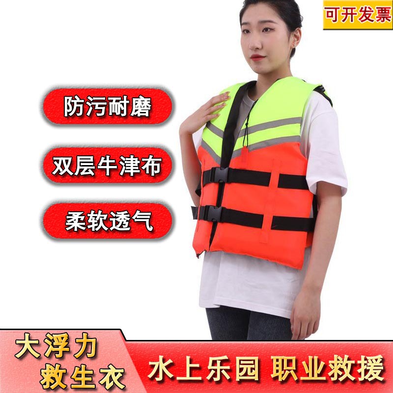 优质牛津布救生衣船用大浮力厂家批发成人儿童户外漂流救生衣马甲