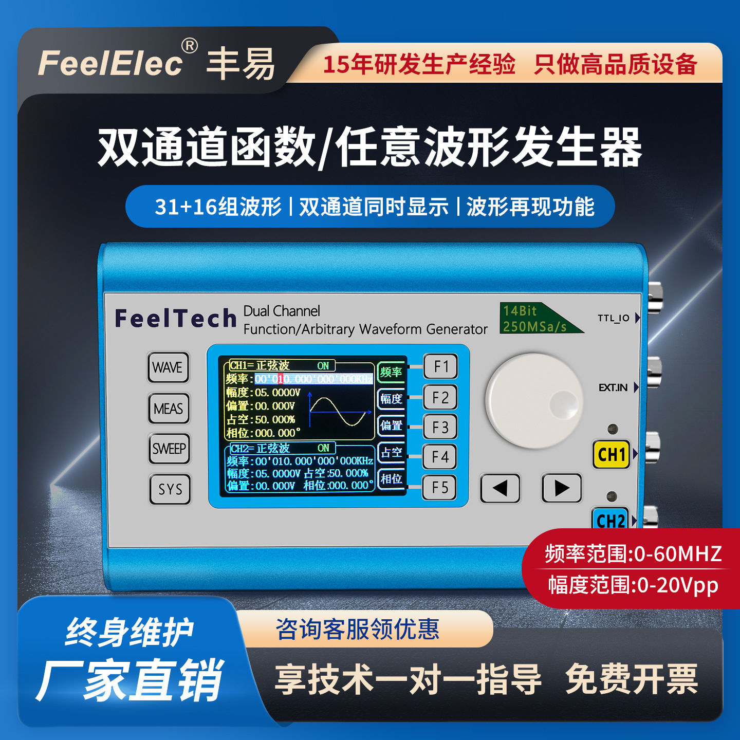 FY6300-60M双通道DDS函数任意波形信号发生器信号源/频率计数