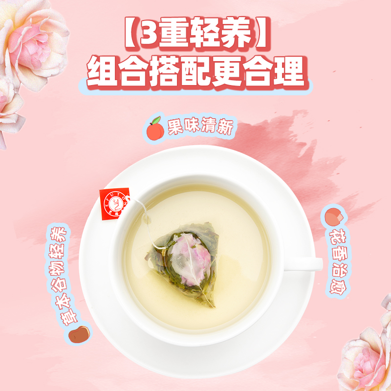 艺福堂每日茶蜜桃乌龙菊花茶薏米红豆茶茉莉花茶桂花乌龙水果茶包