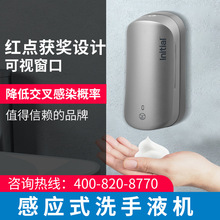 能多洁皂液器 酒店洗手间智能全自动感应式洗手液机器(液体/泡沫)