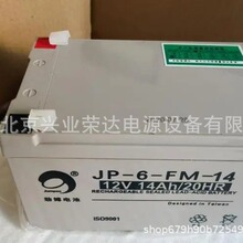 Ų늳JP-6-FM-14yʽU늳12V14AH늙UPS/EPSԴ