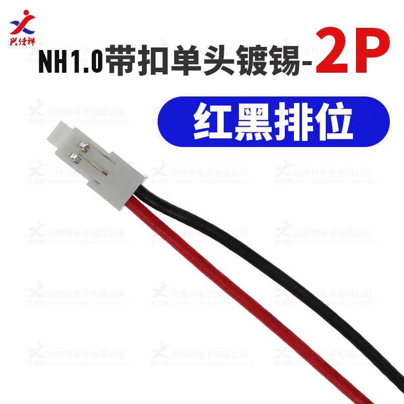 NH1.0MM������ͷ������ ������ ������2P-8P ��ͷ���� Cvilux���