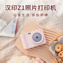 【厂家直供】汉印Z1立拍立得一次成像相机照片打印机数码可拍照彩