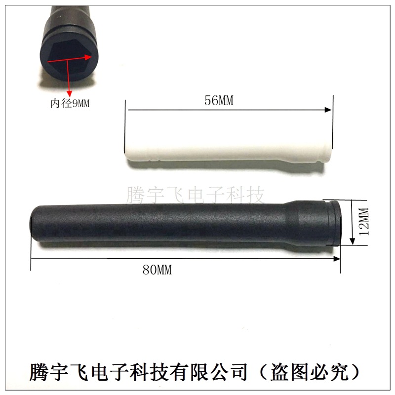 内六角天线外壳 SMA接口防水胶贴8CM 5.6CM内六角天线配件