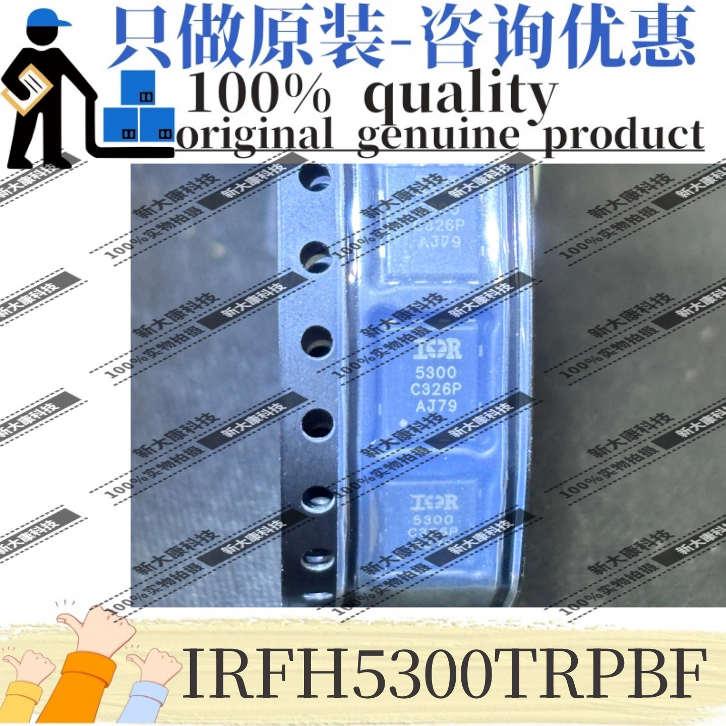 Транзистор MOSFET N-канальный IRFH5300TRPBF, корпус QFN, маркировка 5300