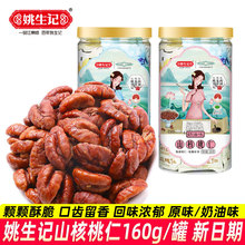 Ҧ��ӛɽ������160g���b�R��ɽ����ԭζ�ЋD��ͯ�Թ���ʳ������