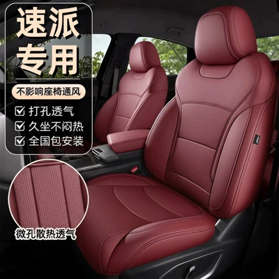 Skoda Superb car seat covers, full-cover seat cushions, 13-25 model-specific genuine leather seat cushions, universal seat covers for all seasons