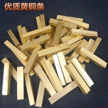 H59非标环保黄铜排 四方黄铜棒黄铜方棒扁条扁方 装饰镶嵌黄铜条