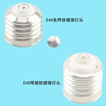 E40�⺸���^�������� E40�����մɟ��^�������ڟ����DIY���