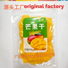芒果干