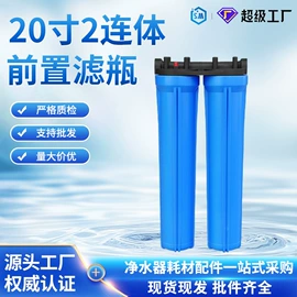 净水器配件;净水器