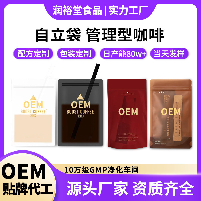 Supermodel Stand-Up Pouch Coffee Double Brew Freeze-Dried Latte Matcha Raw Coconut Cocoa Black and White Bandage Sports Fitness Black Coffee