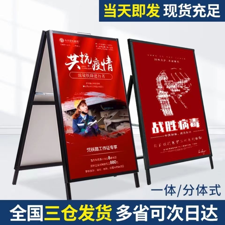 铁质海报架手提折叠宣传A字架户外广告牌商场展示架立式KT板展架